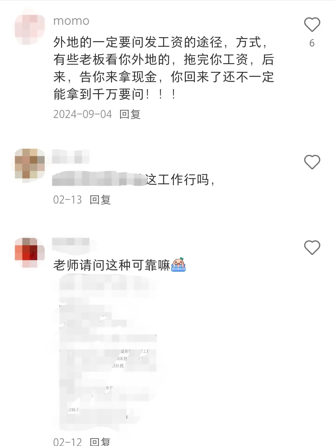 突然发现…原来大家都这么会分辨垃圾公司！