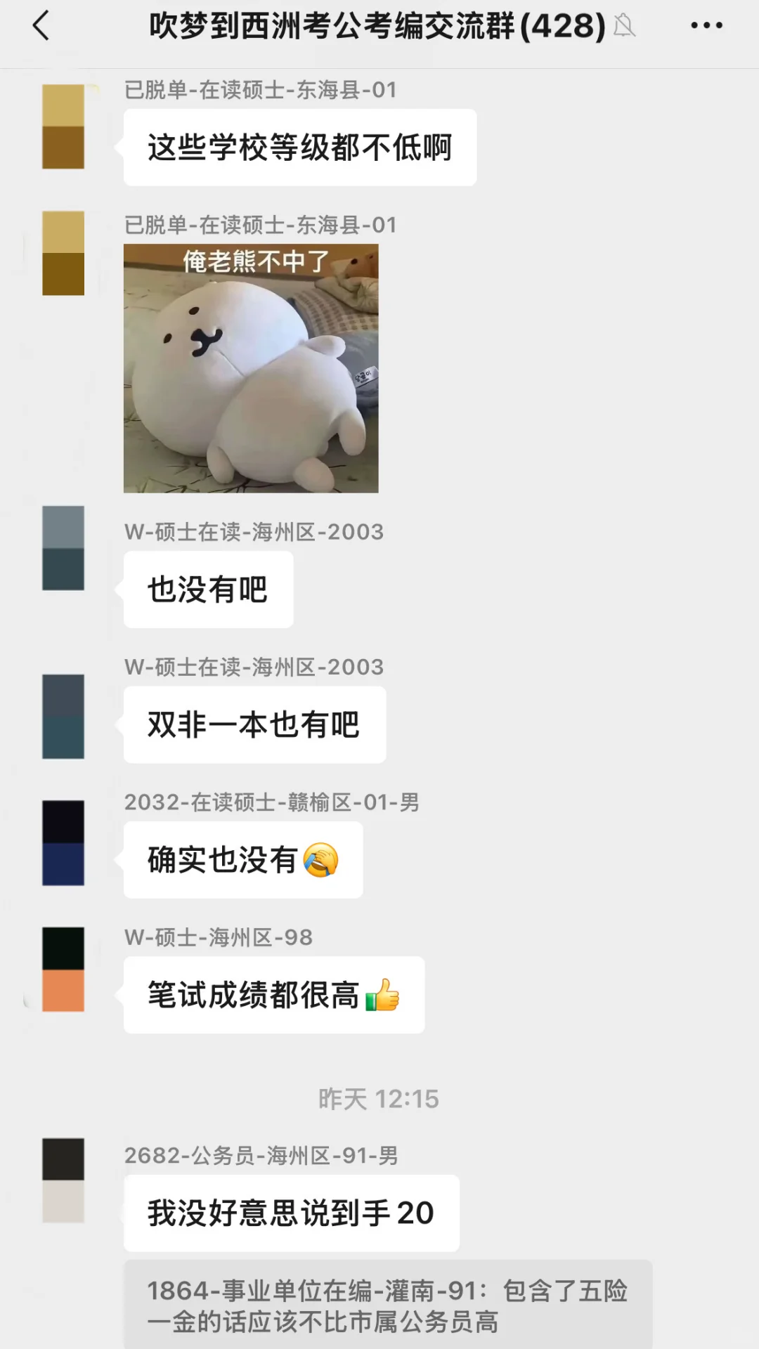 连云港开发区管委会聘用制岗位待遇如何？