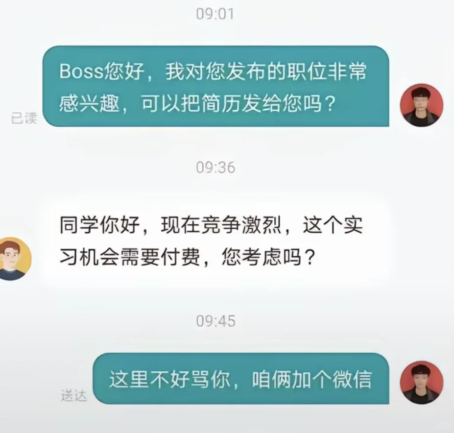 其实骂公司对HR一点杀伤力没有