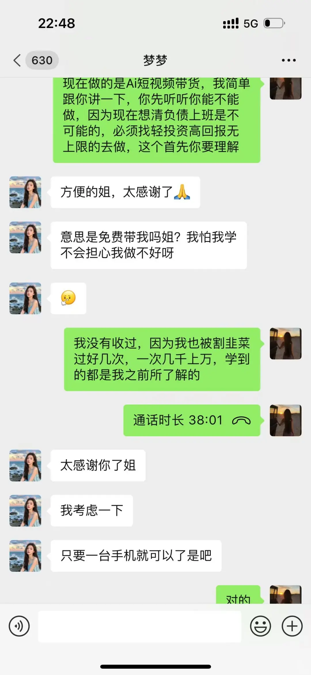 她靠她自己逆袭了🤗🤗