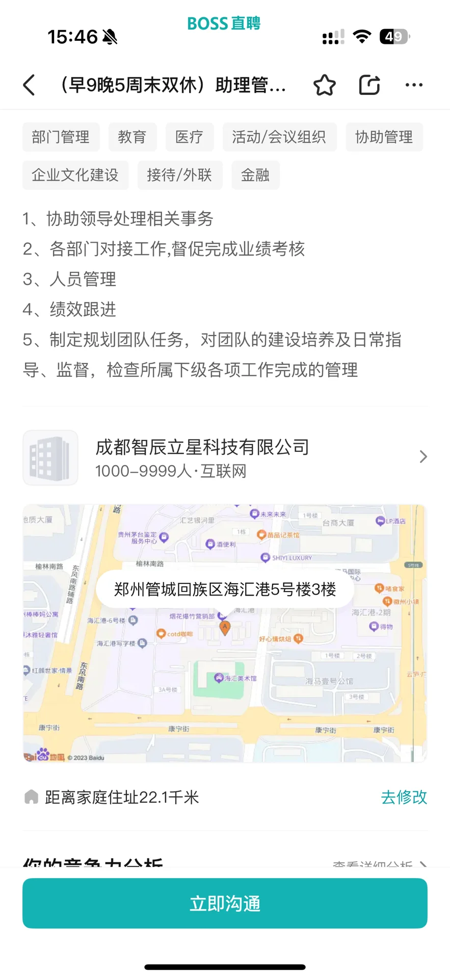 叫你boss直骗果然不亏