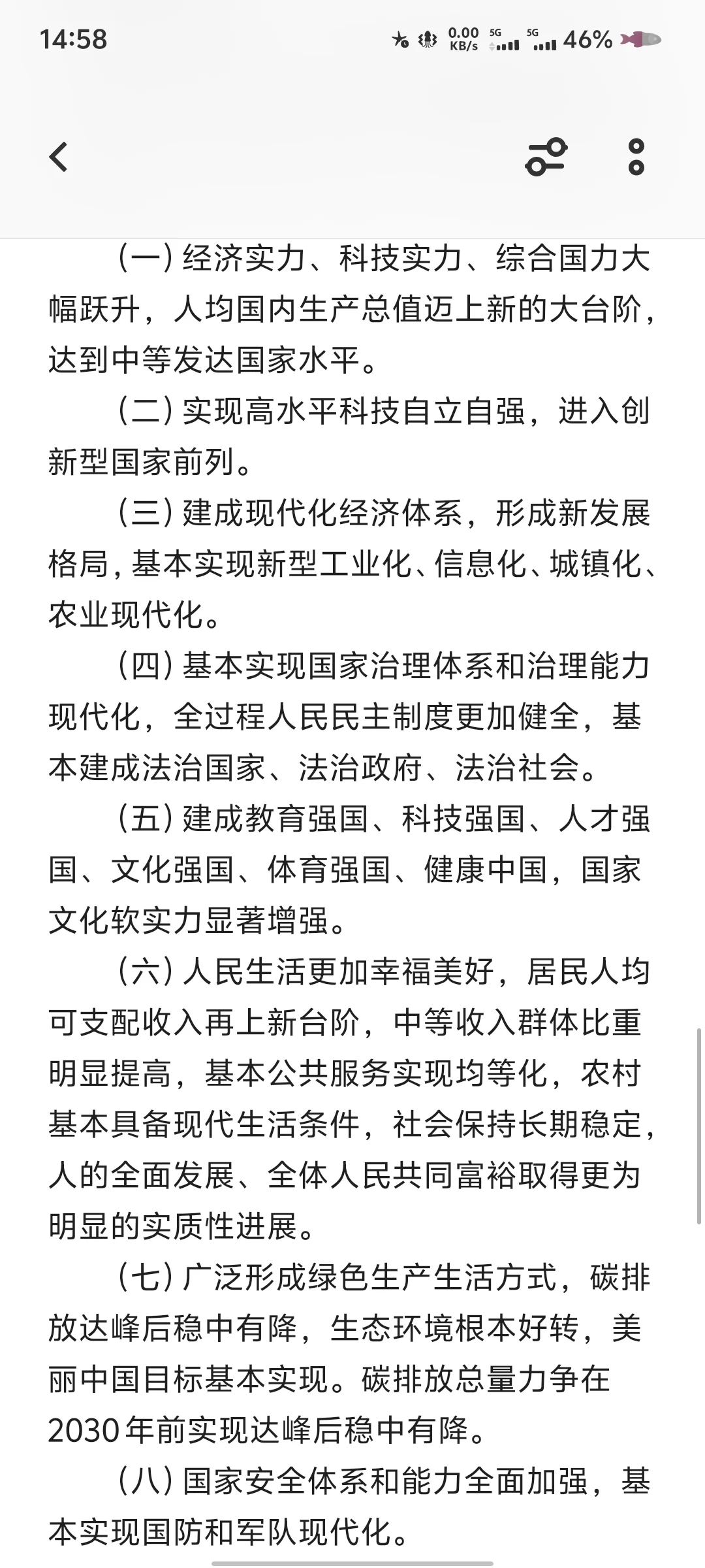 广东省采购中心编外笔试复盘