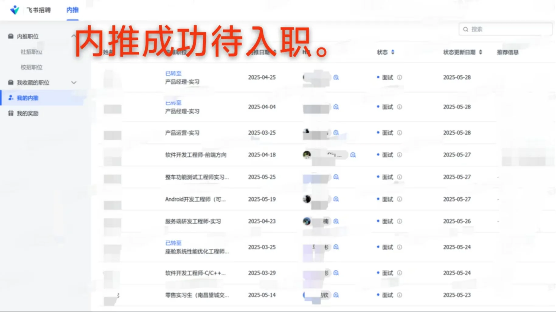 来我公司吧 小米！！可无偿内推！