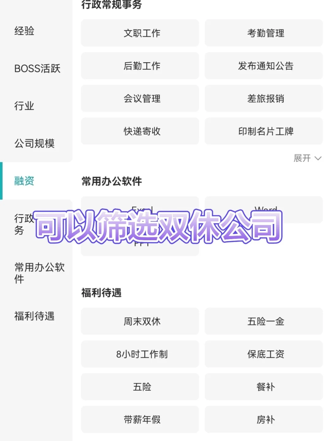昆明小众冷门双休公司
