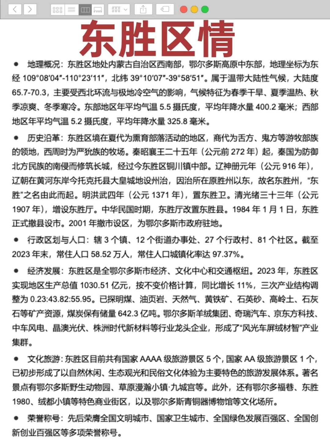 其实东胜区社区工作者招聘备考并不是多难🔥