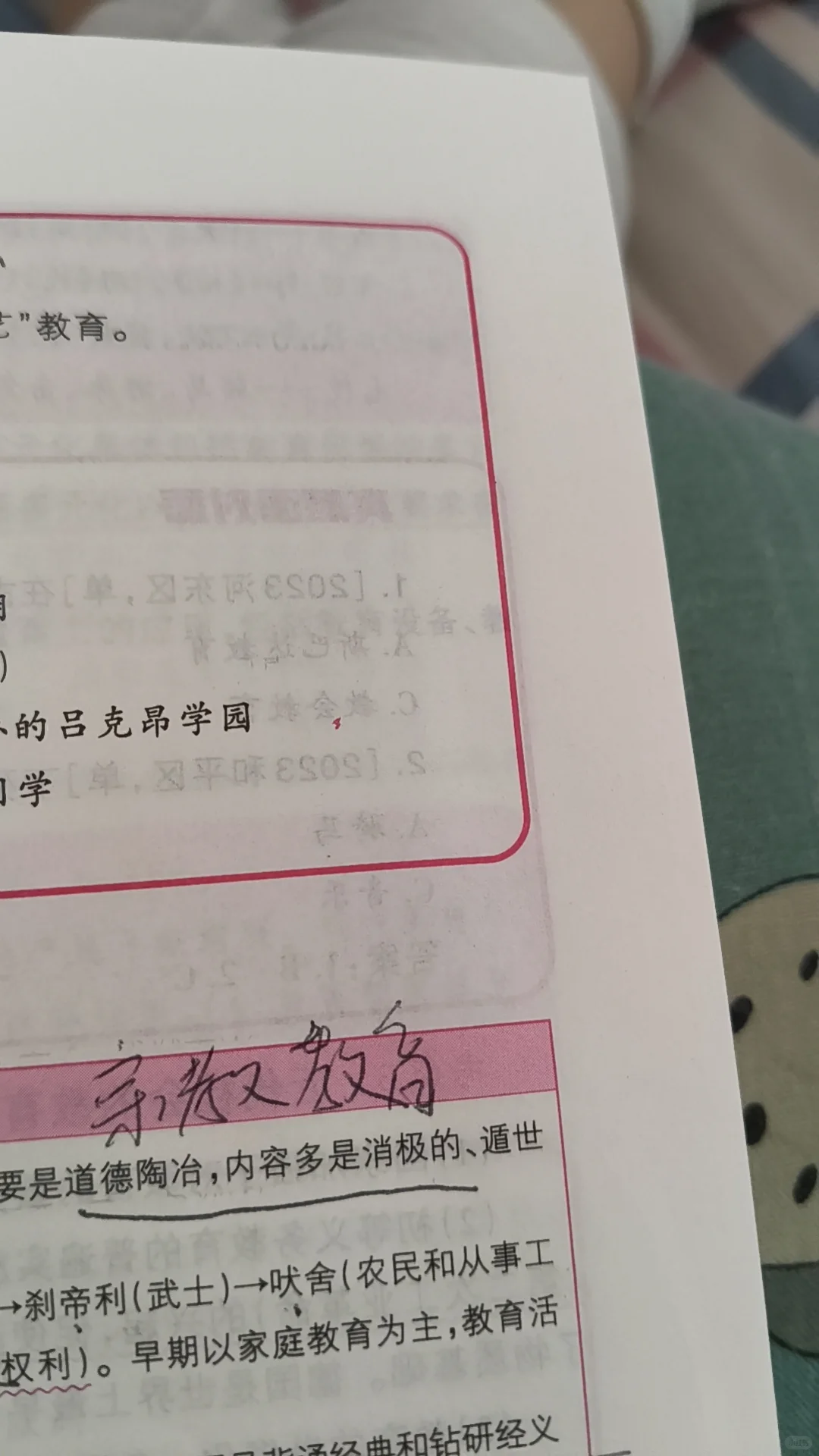 衡水泰华中学实习
