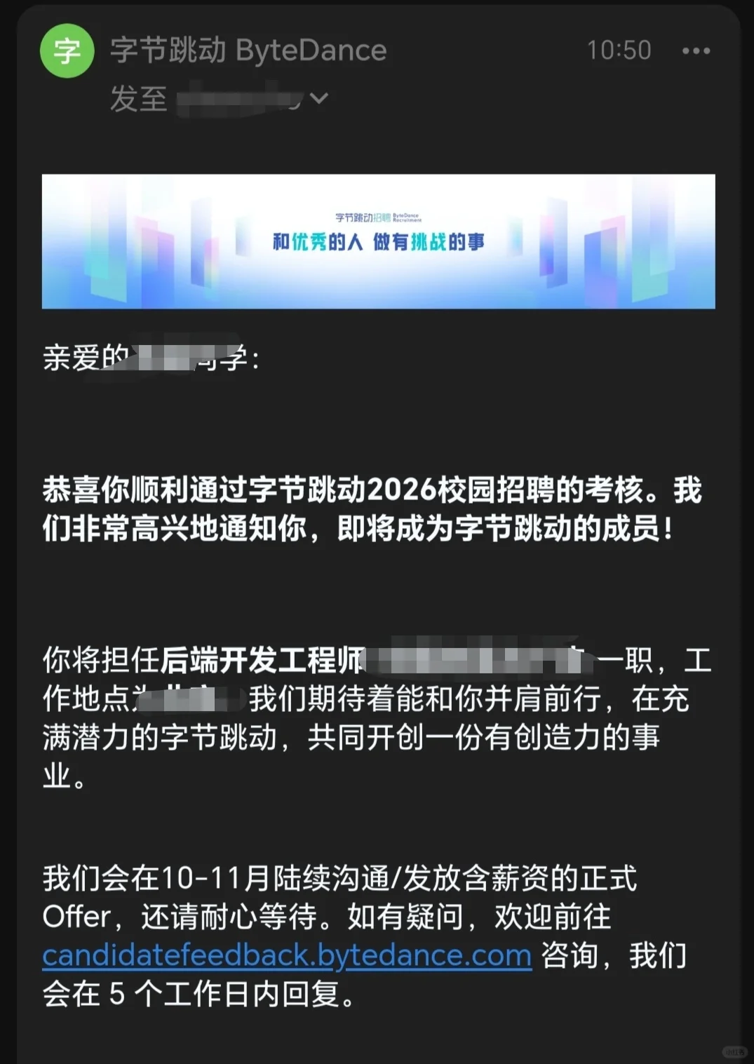 实习over
