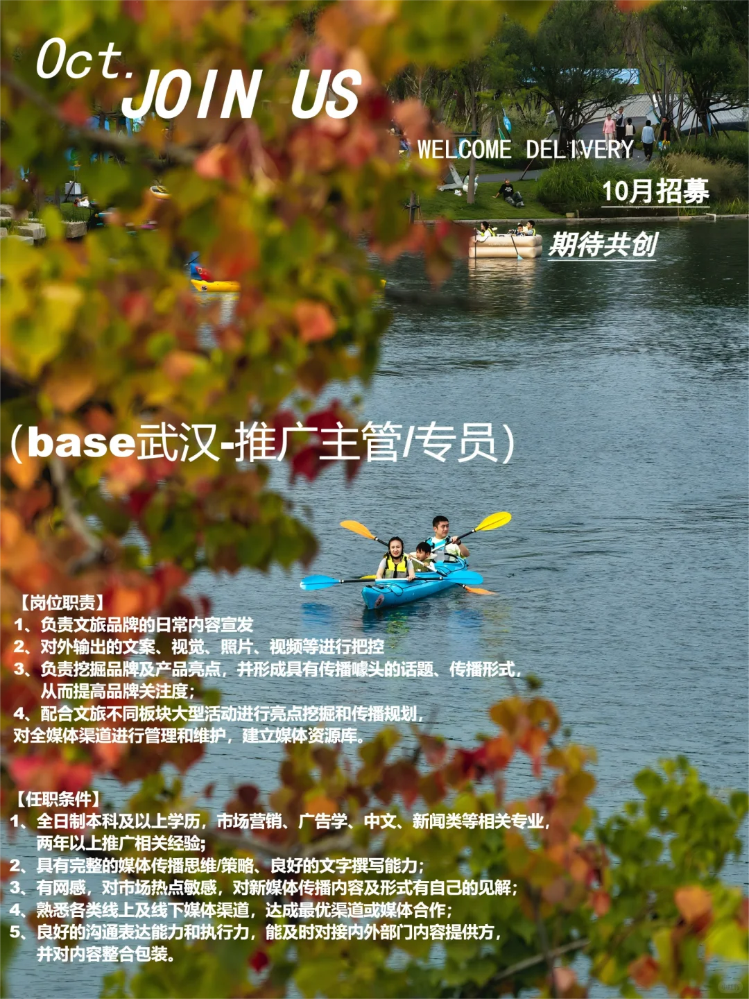 找搭子！武汉麓客岛向你发出共创邀请！