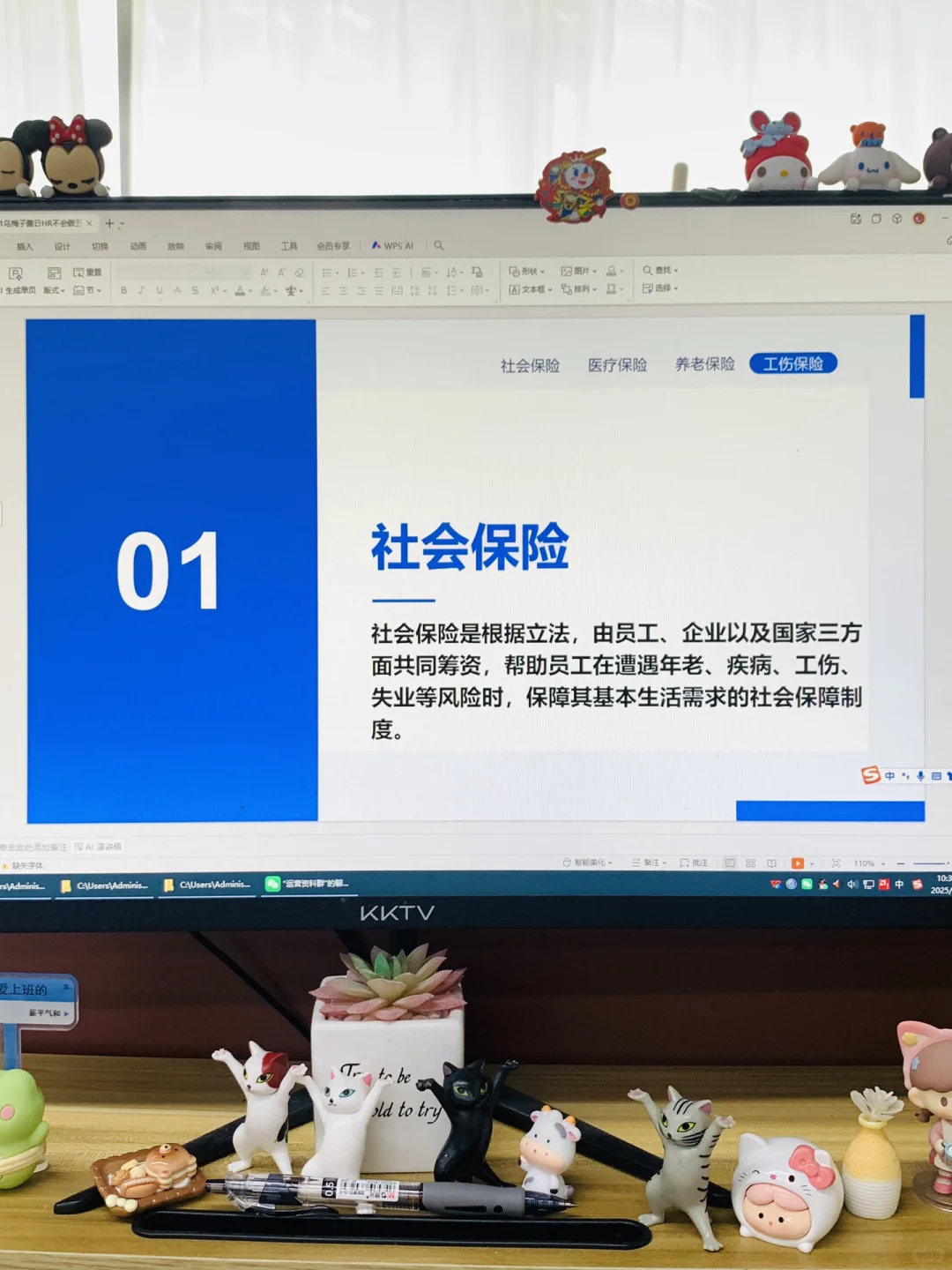 人事不会做五险一金知识培训趁早转行吧