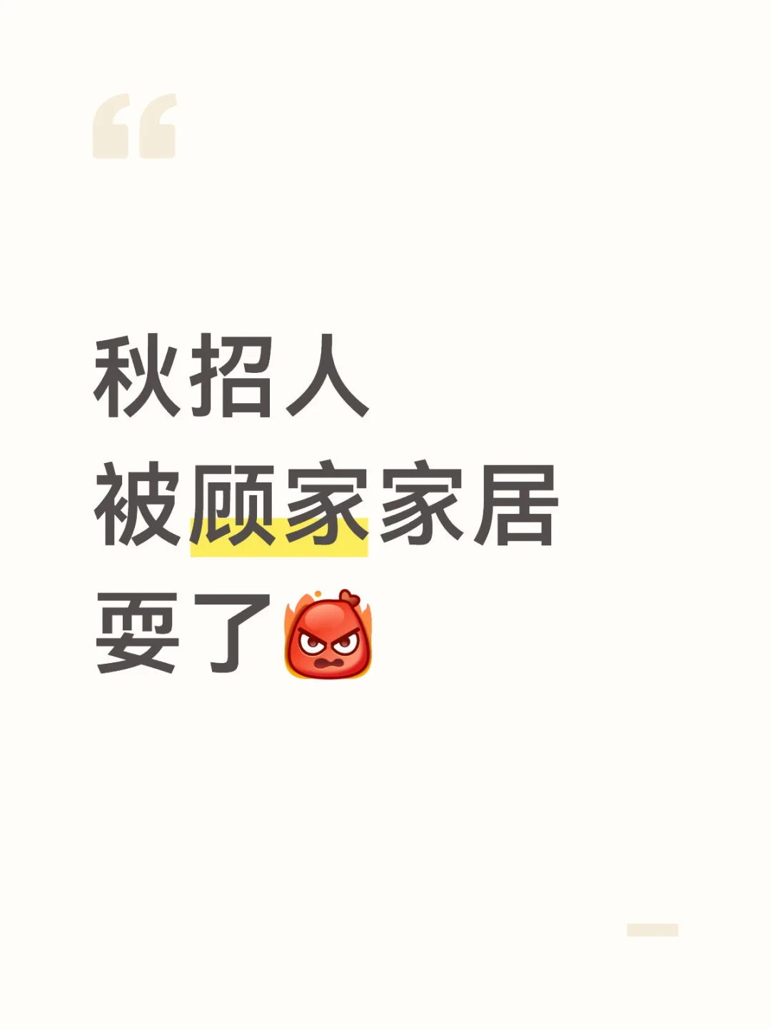 秋招人被狠狠玩弄