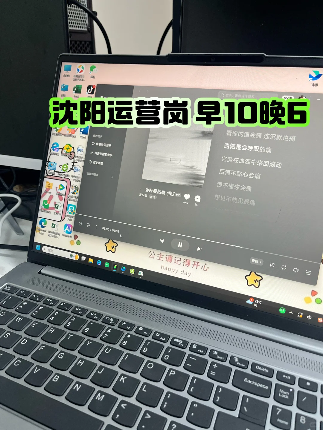 沈阳招聘运营岗早10晚6