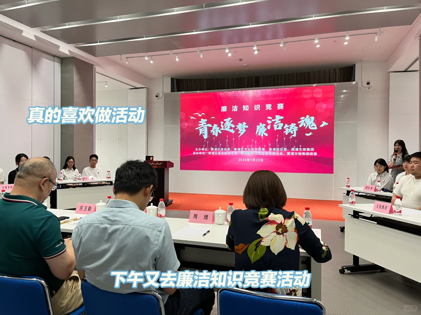 暑期挂职丨今天是区公务员局✊🏻