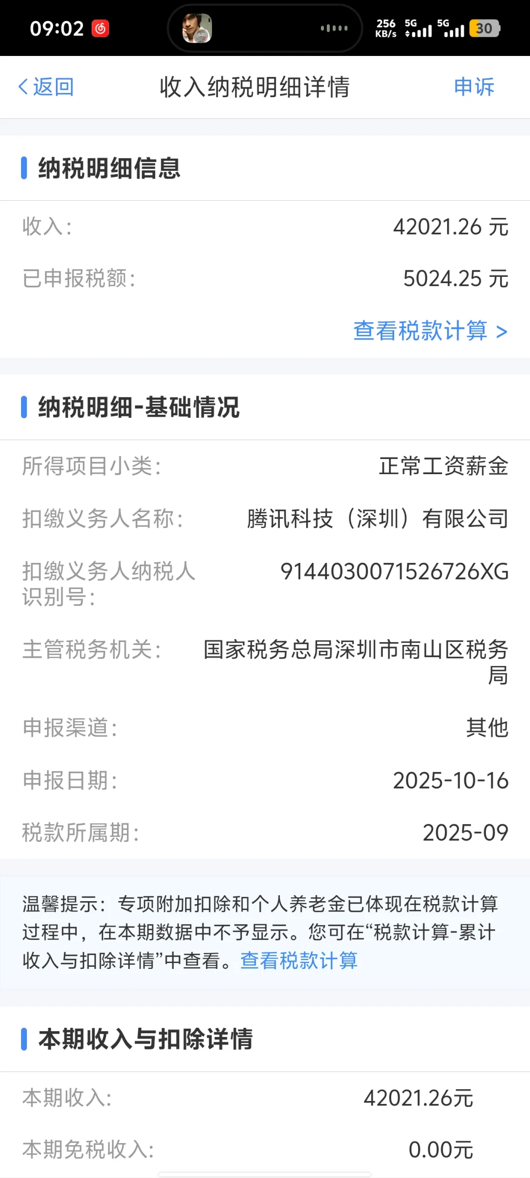 月薪四万了？不要命了？