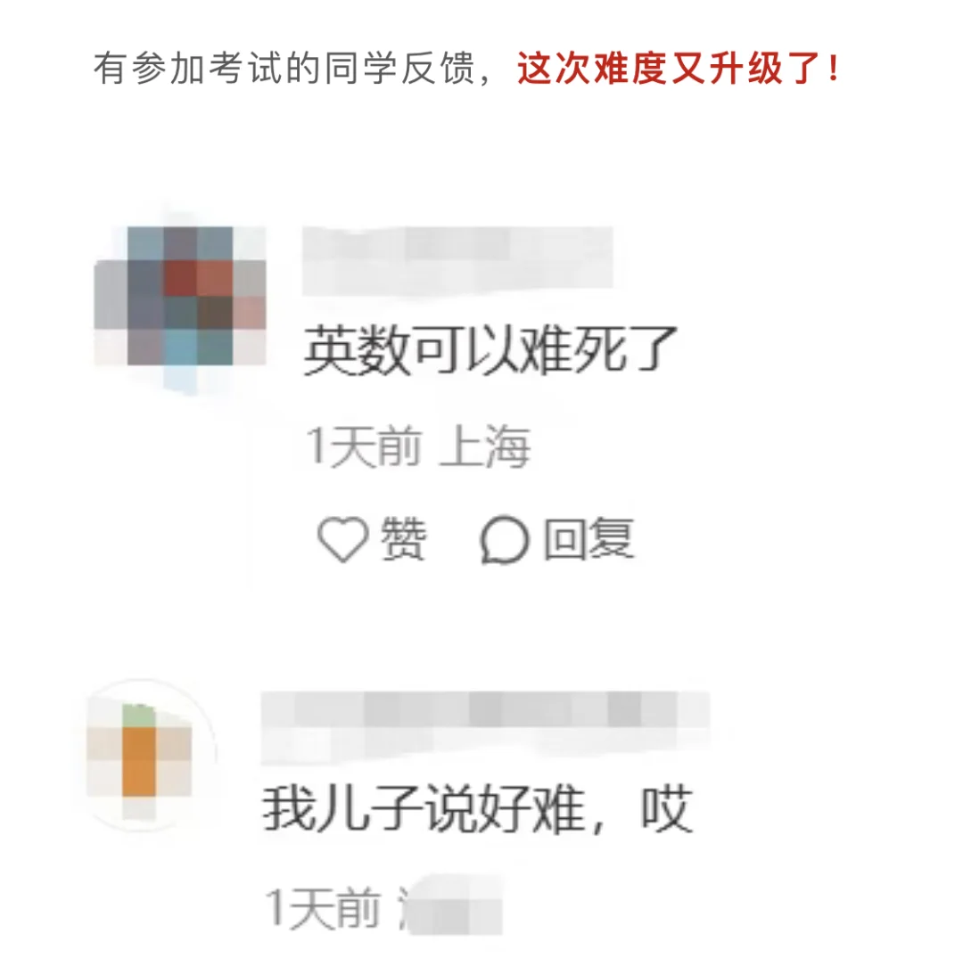 考试人数又下降，领科2026年首场春招考试题