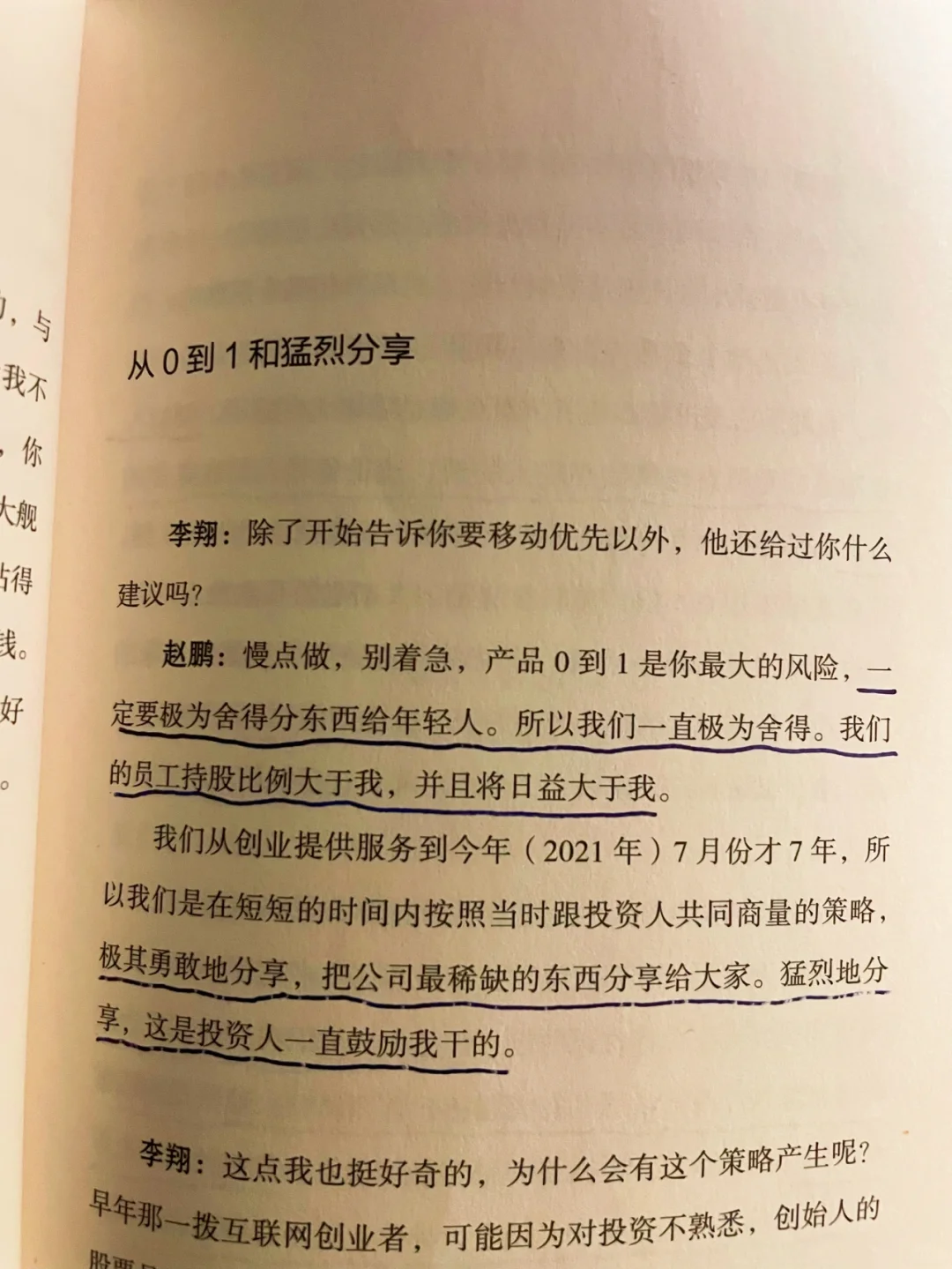 BOSS直聘赵鹏：43岁创业，51岁公司上市。