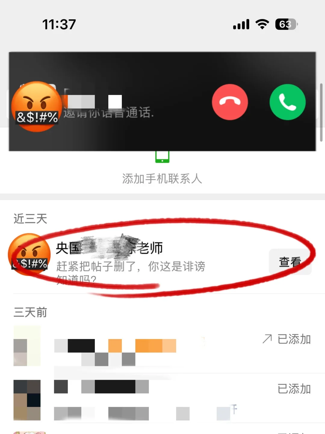 真心劝退！某求职机构把我坑惨了💣️