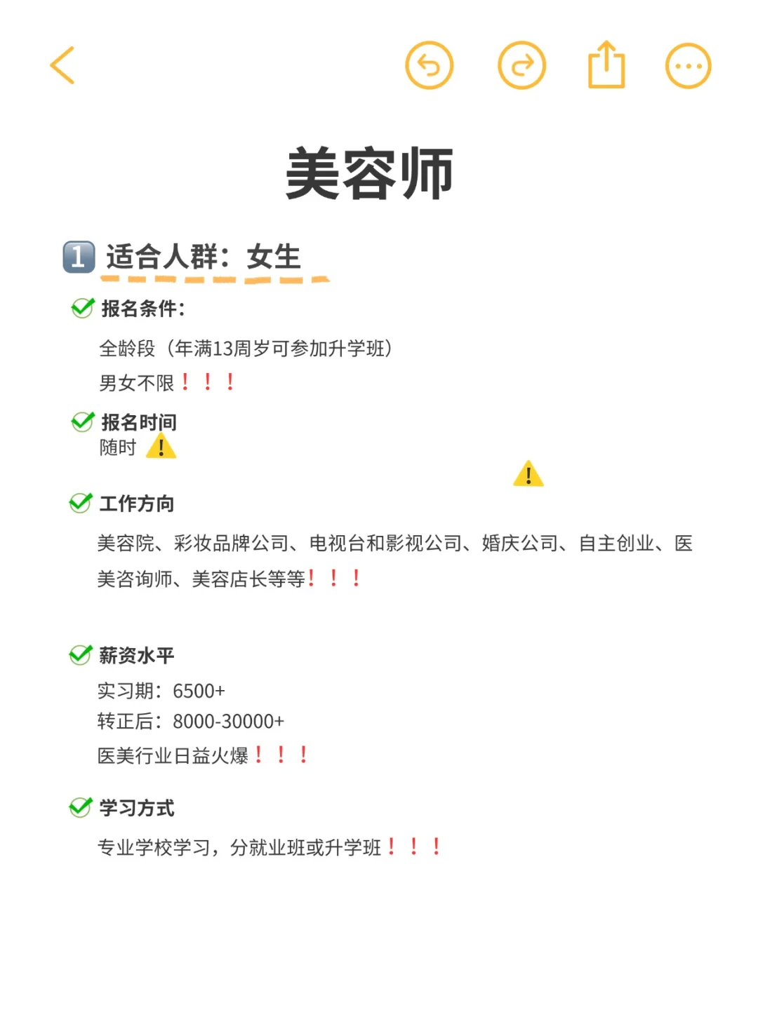 没学历没背景？可以试试这几个高薪专业