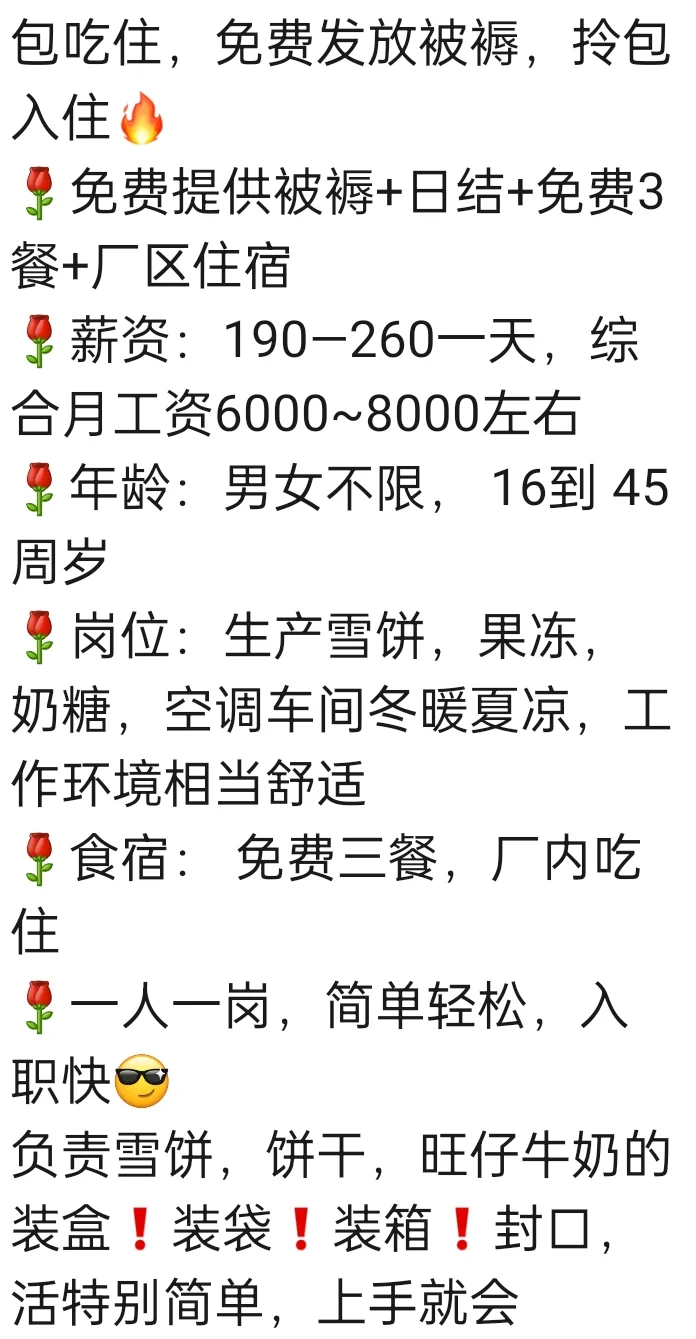 北京大兴有旺旺么？