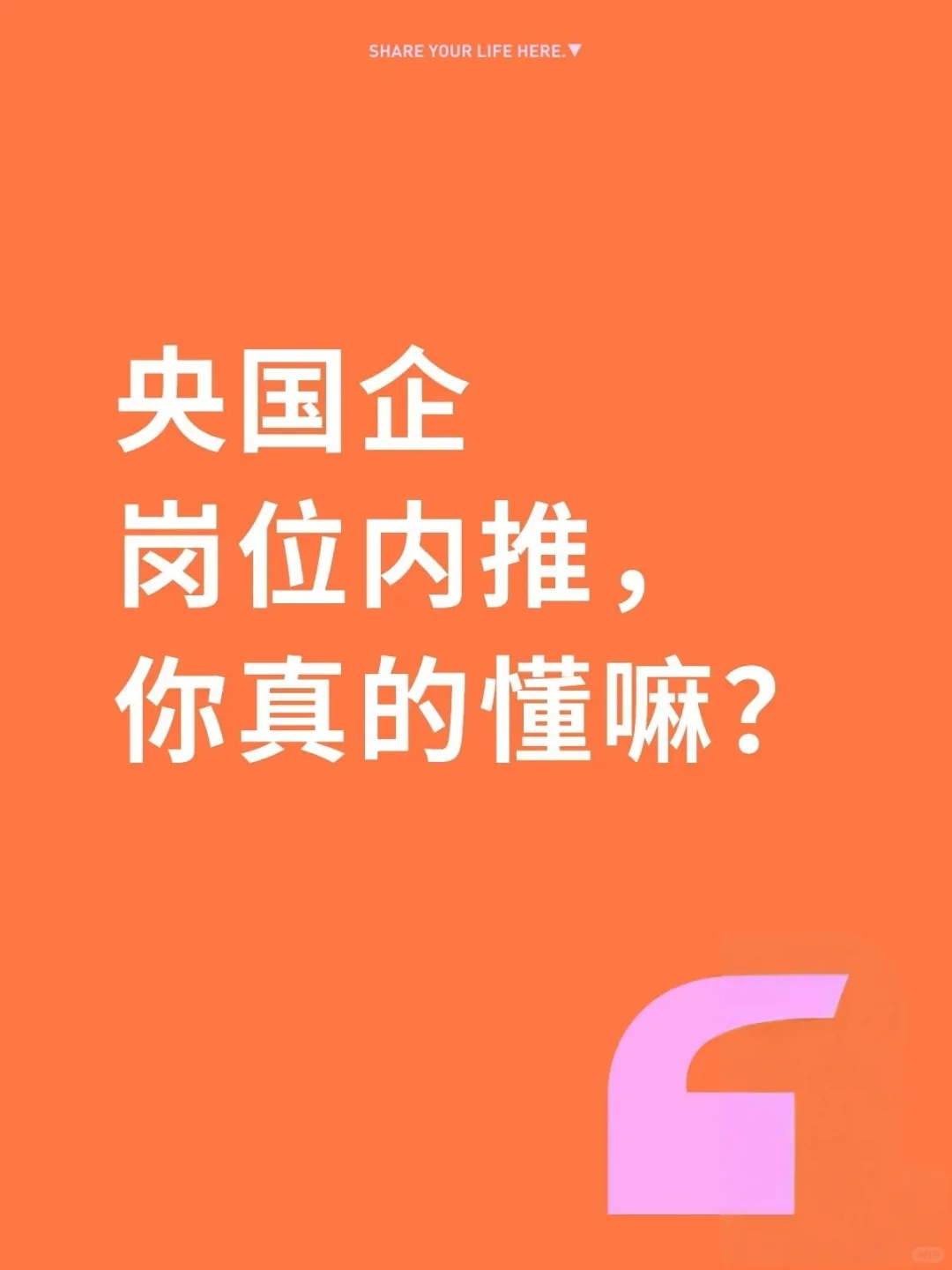 期待您的加入