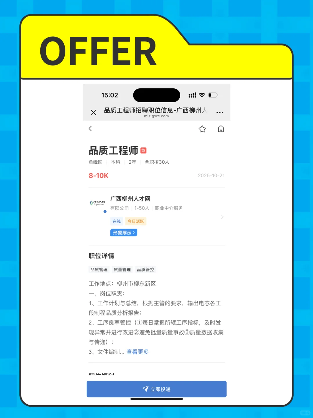 2025.10.21急聘职位来咯～