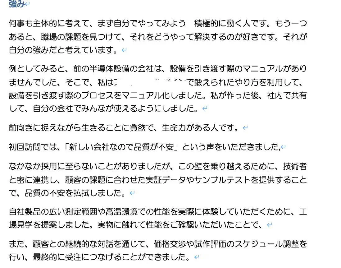 跨国找日本工作成功上岸