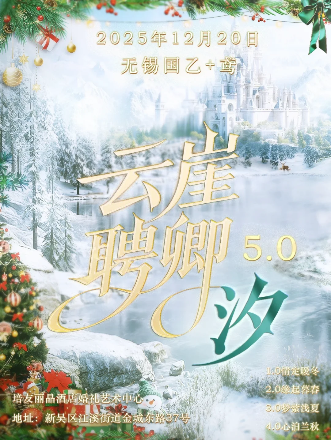 助力蛇岛去云崖聘卿玩