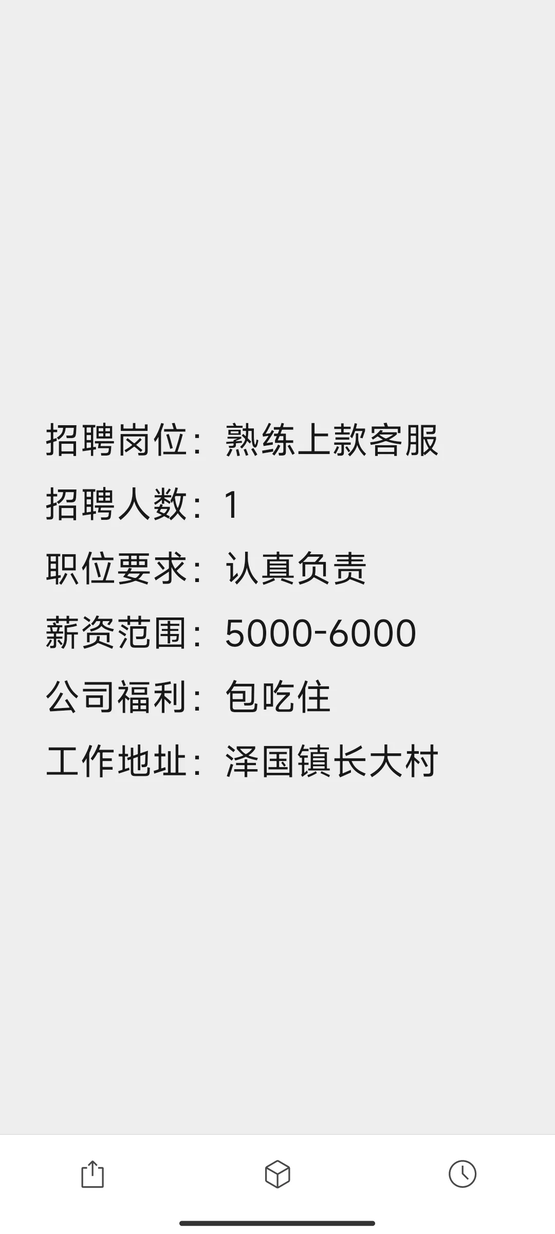【开薪聘】温岭工作