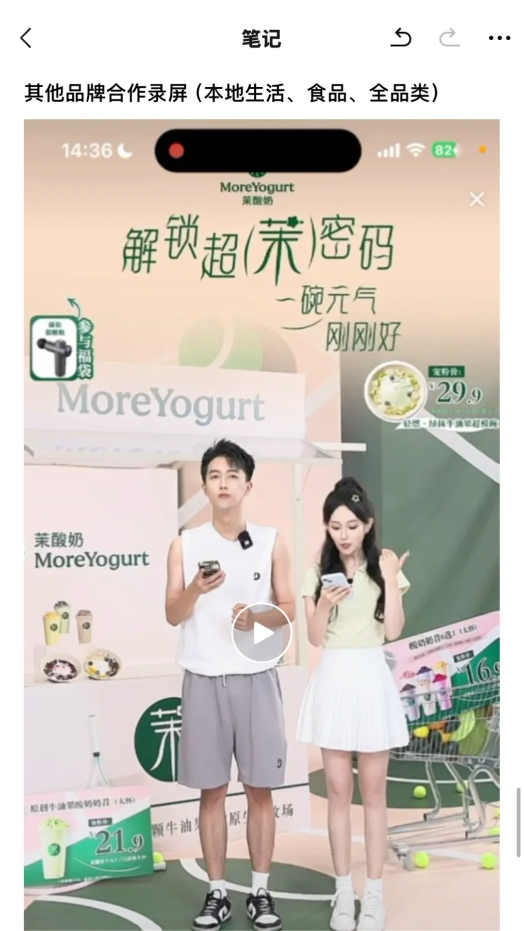 带货主播如何发录屏资料，拿到高底薪or时薪