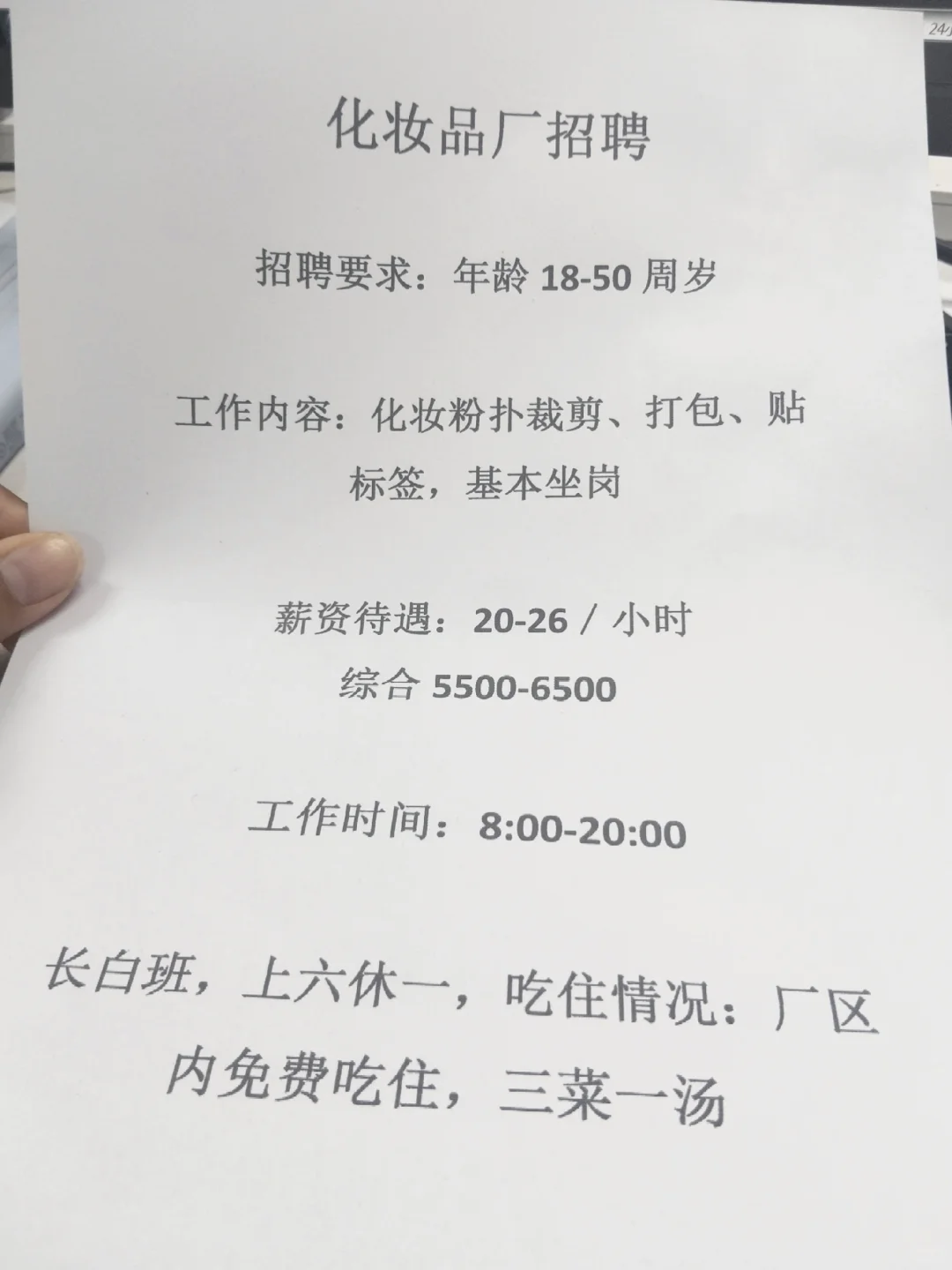 🔥紧急招聘！错过再等一年！
