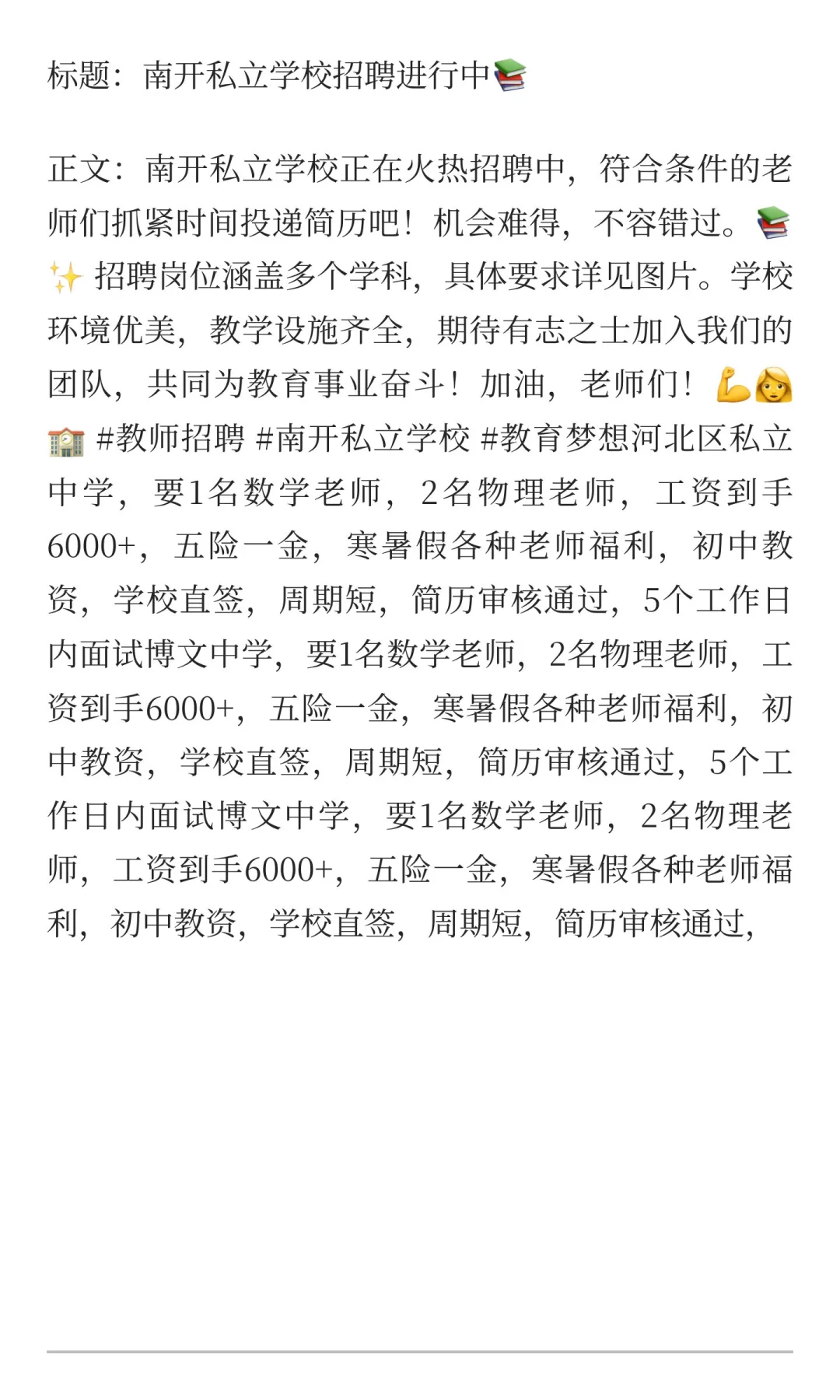 机会不多