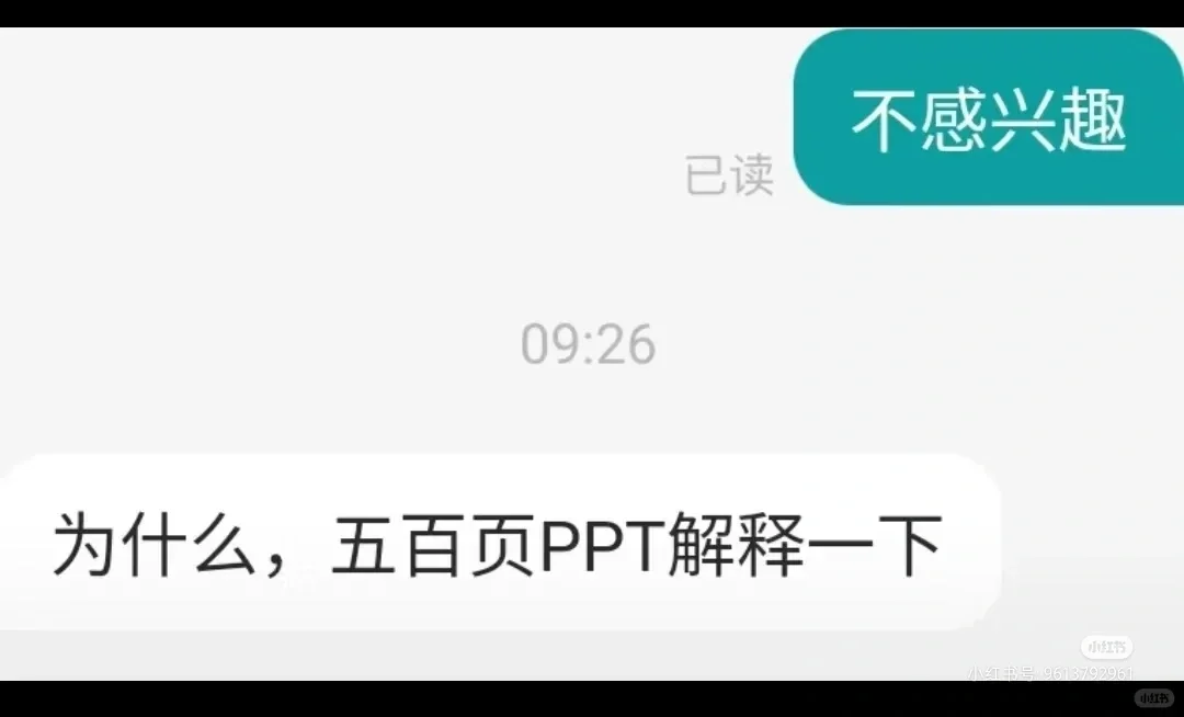 《boss不聘13》
