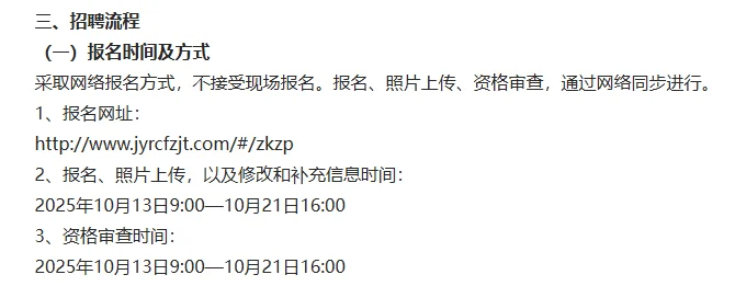 江阴文化商业旅游产业集团招聘工作人员3名