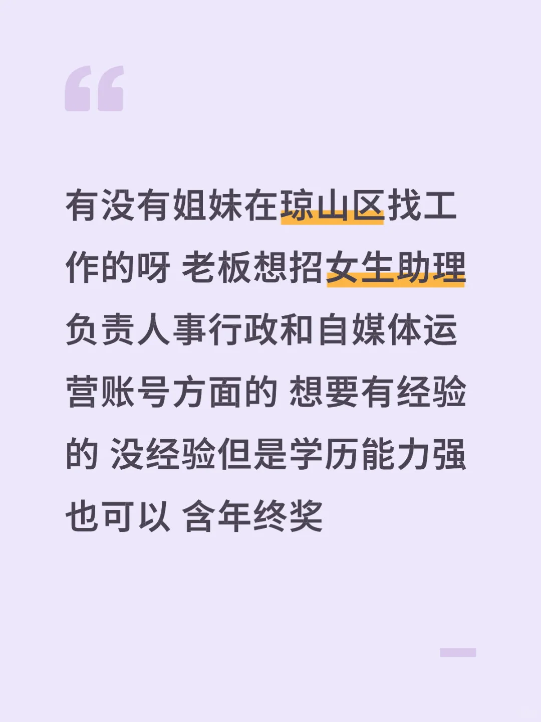 人事boss招聘不到了来小红书问问👀