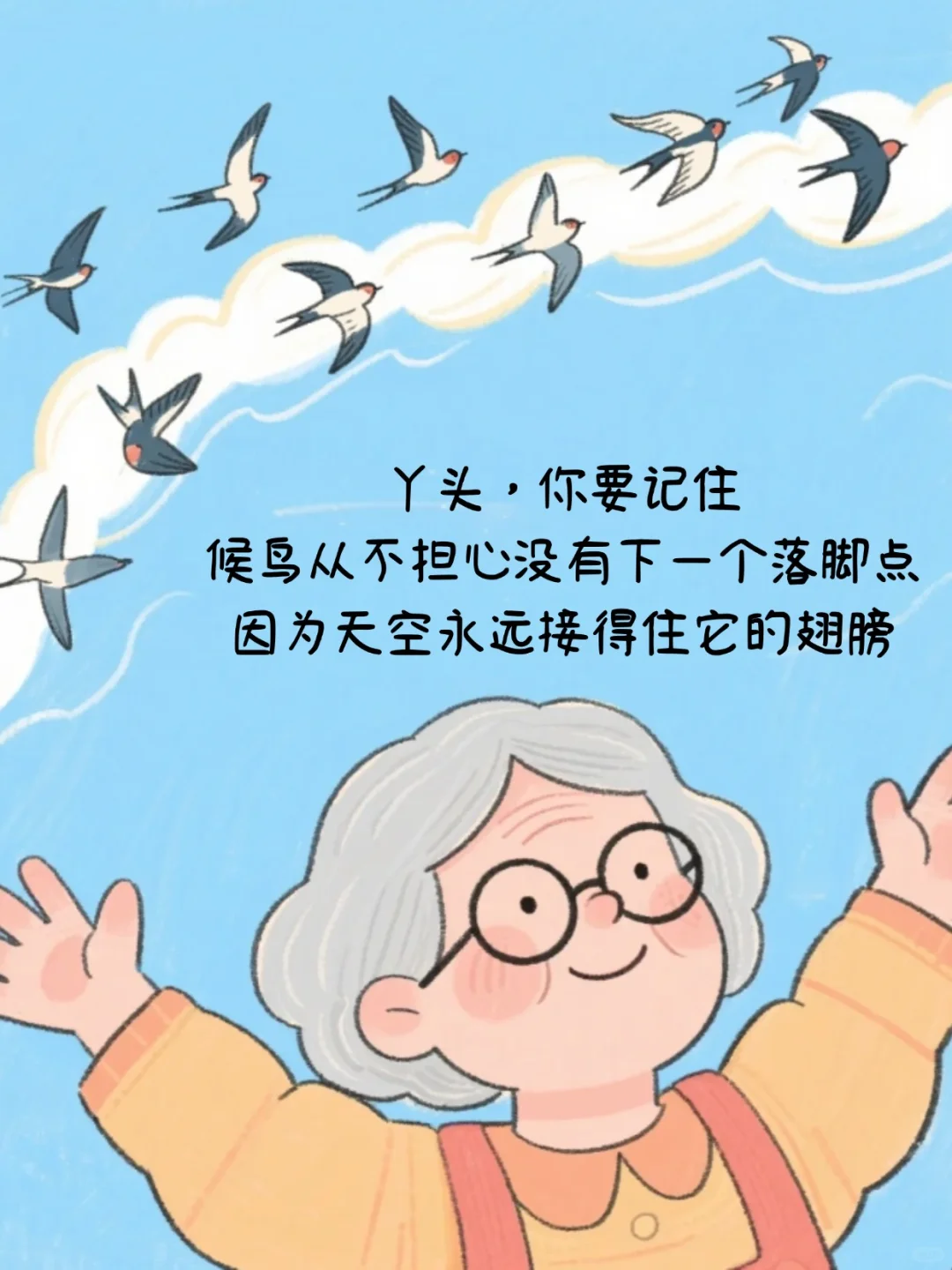 丫头，你最近是不是在纠结要不要辞职？