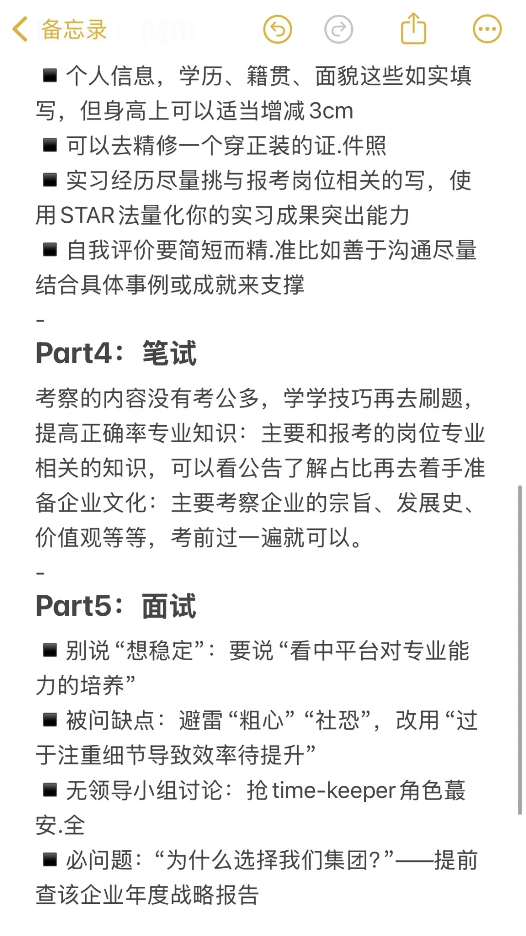 早知道文科生进国企不难，我就不费劲考公了