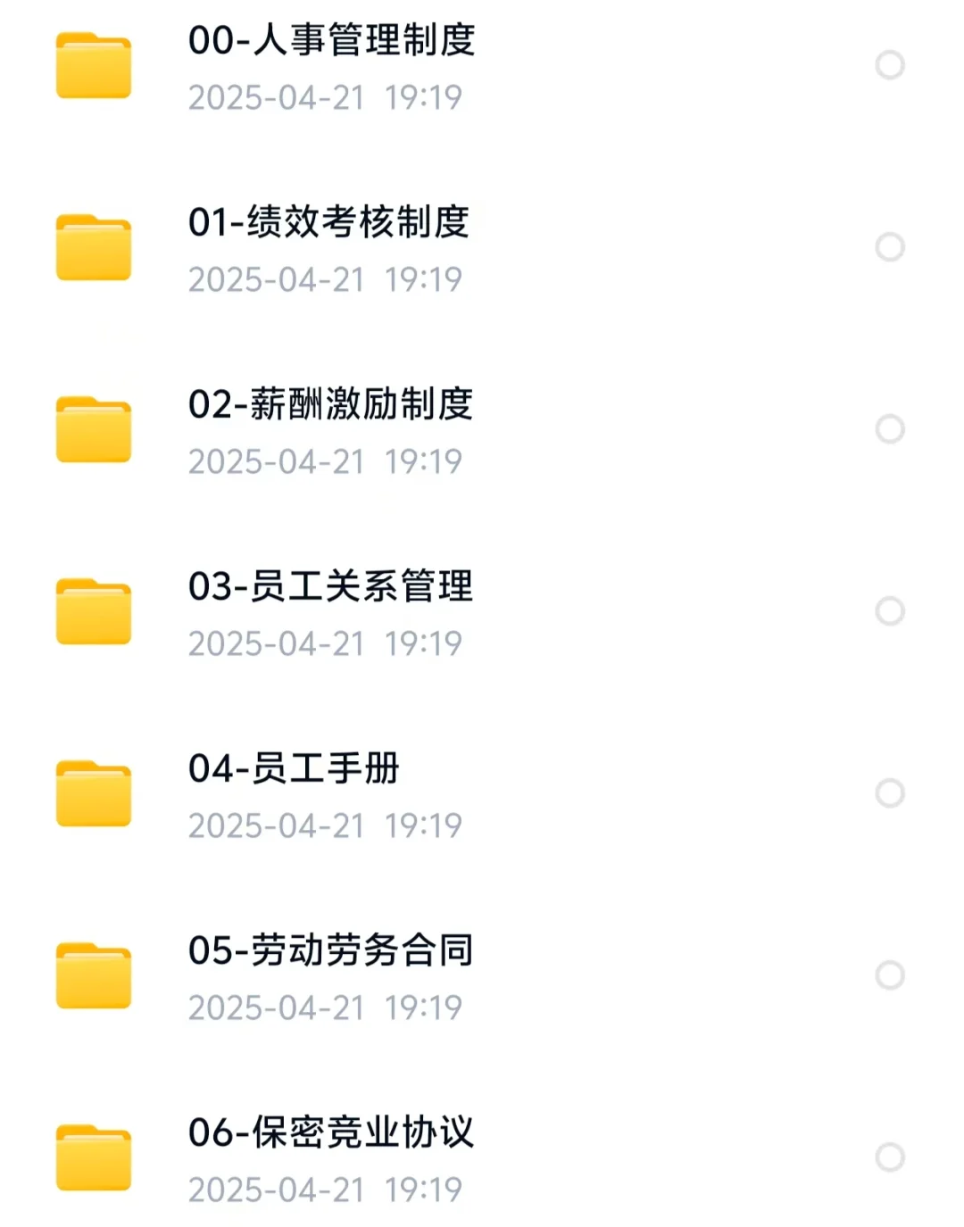 如果你想应聘人力岗位（秋招版）