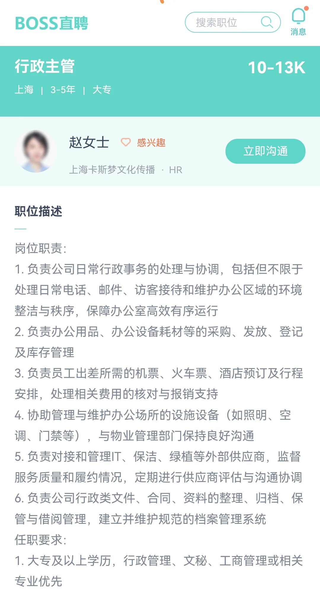 SM娱乐（上海）最新招聘❗️月薪7-13K😘