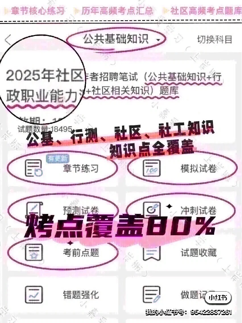 25河北保定涿州市社区工作者，来一个帮一个
