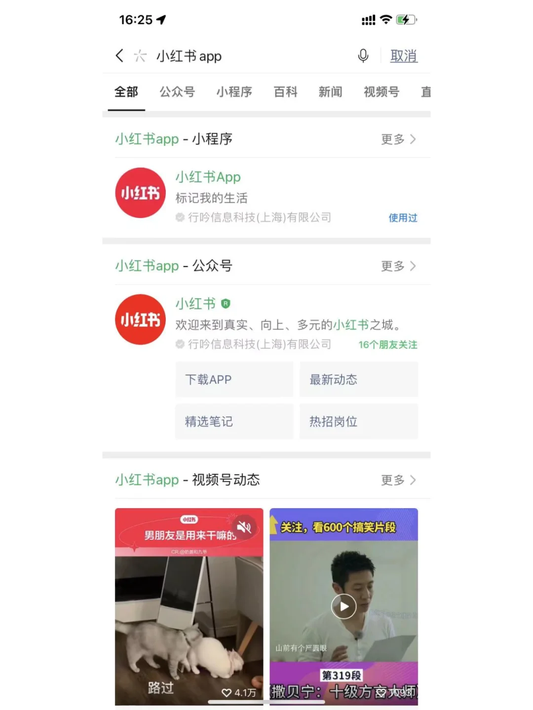 正确摸鱼的方法之 网页版小红书打开方法
