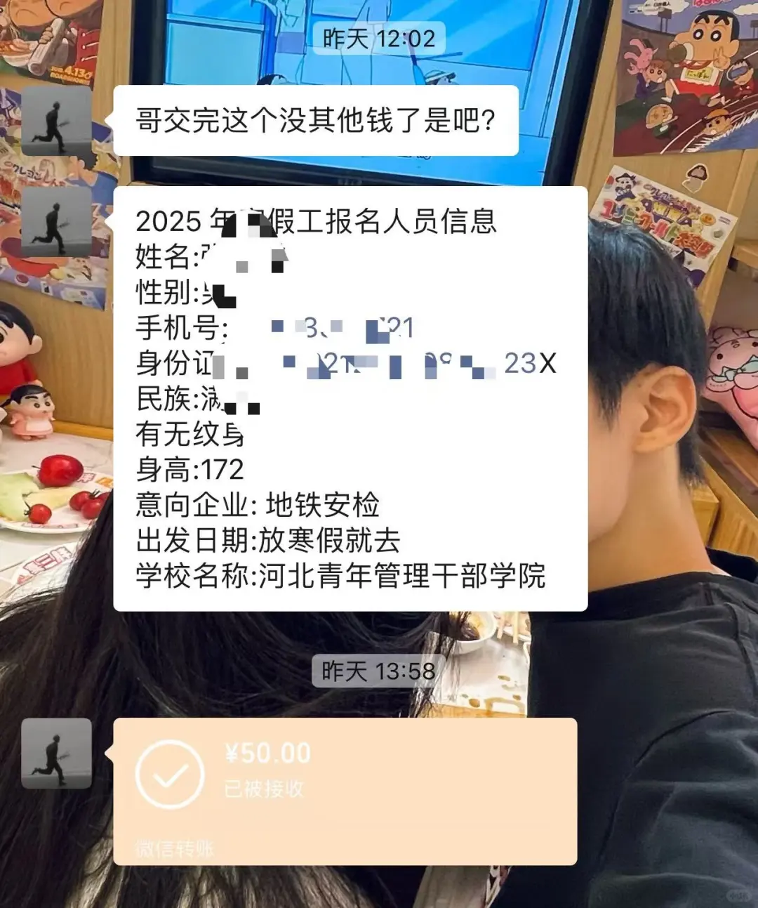 寒暑假工直招