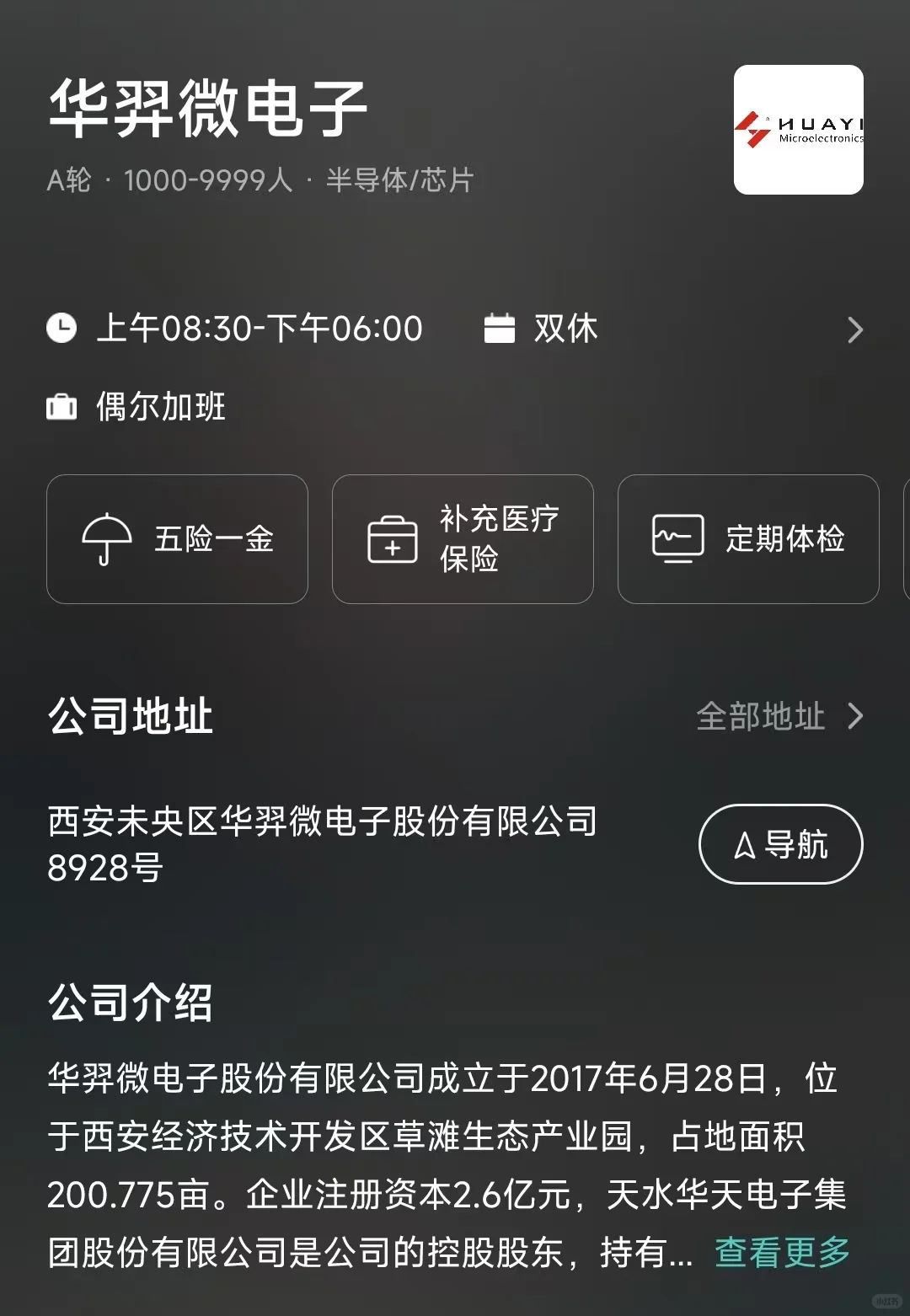 盘点西安市双休公司，坐标未央区