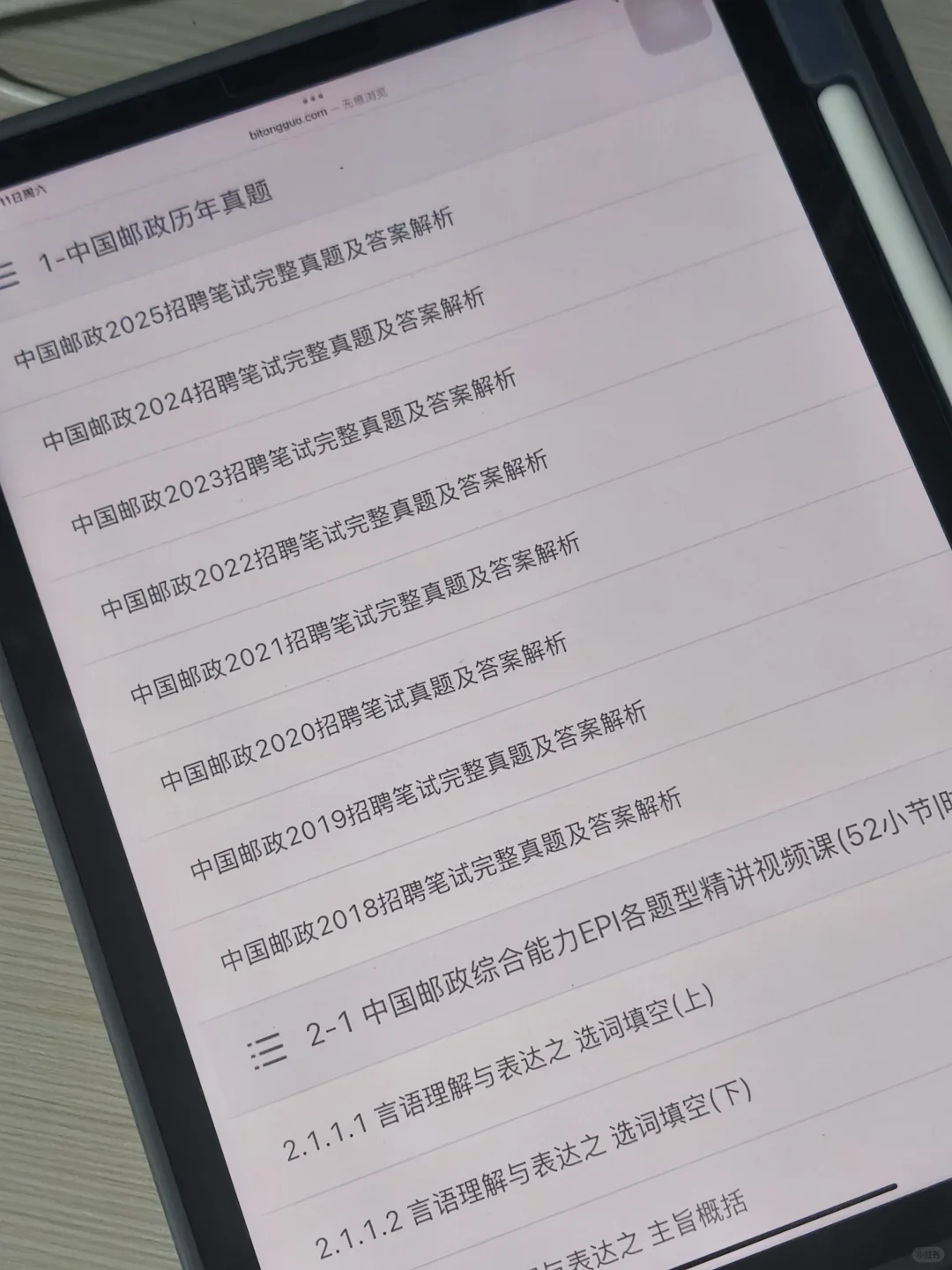 中国邮政集团什么时候笔试，题都刷完了