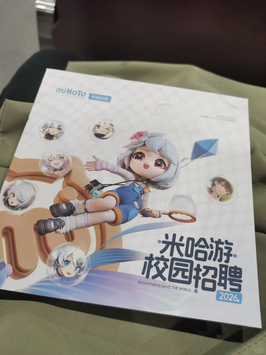 刚参加完米哈游宣讲会，本大学生彻底疯了！