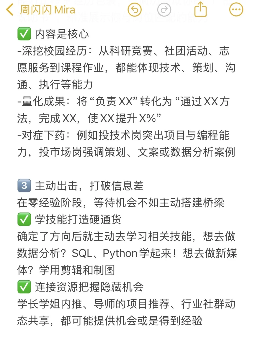 0经验如何拿下第一份大厂实习？（超详细版