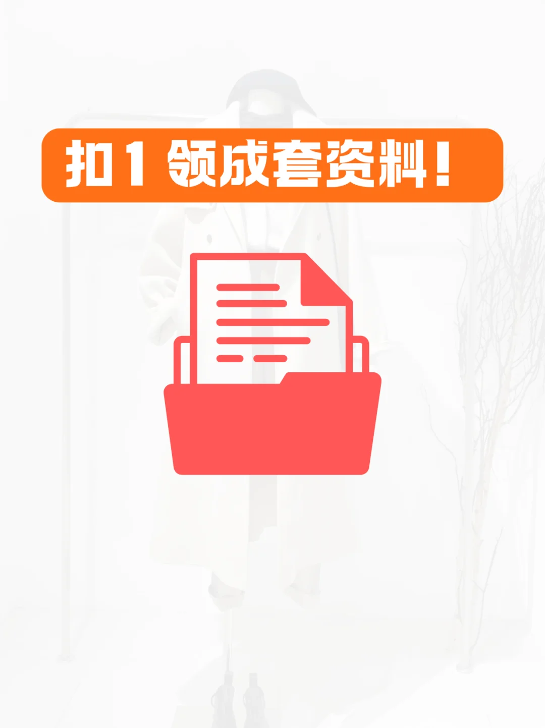 服装公司架构和岗位结构！