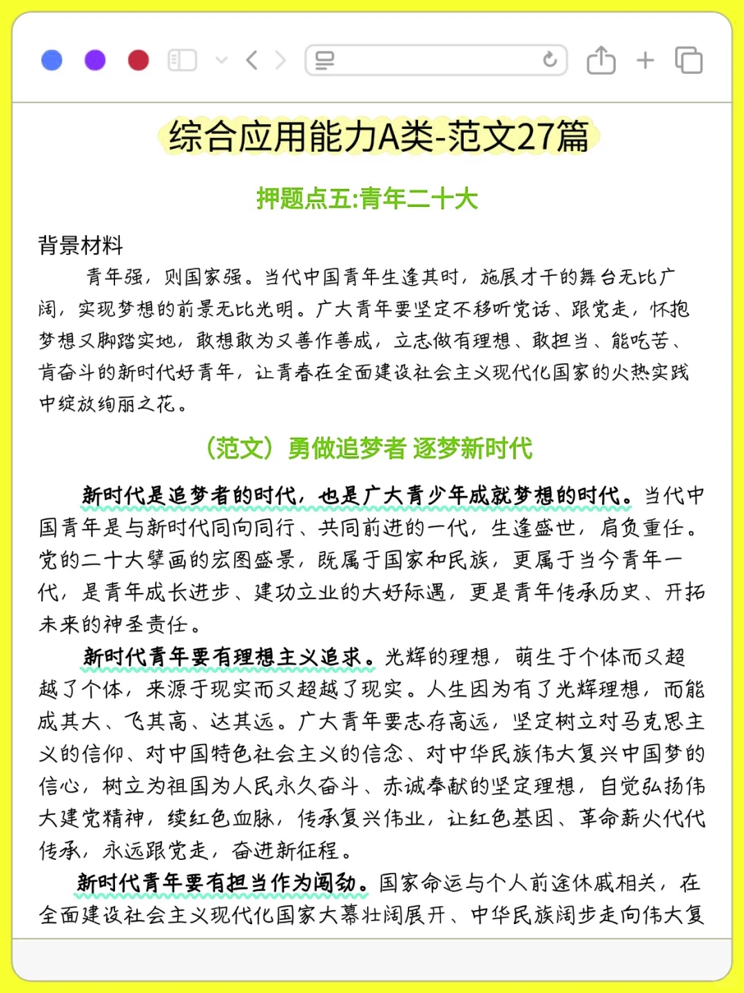 提醒下周参加事业编的，无非这5套卷快背