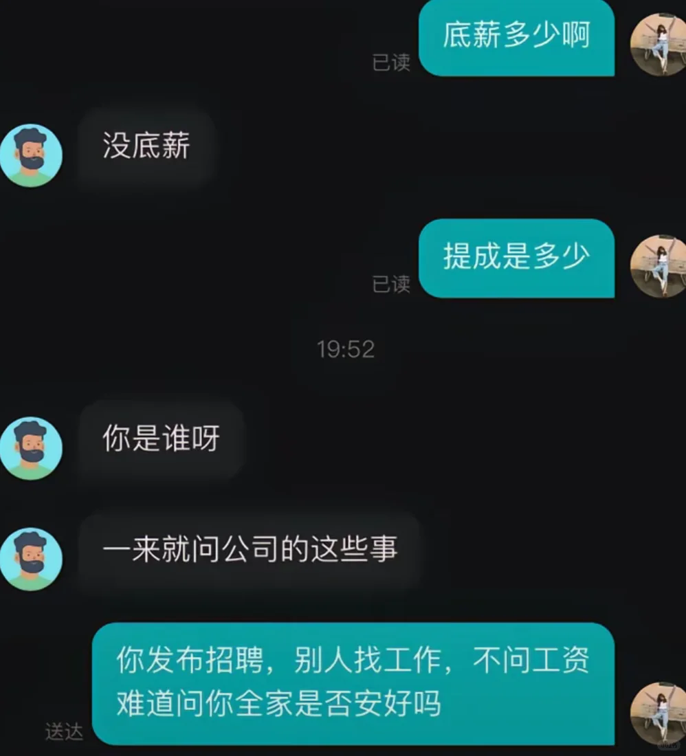 其实骂公司对HR一点杀伤力没有