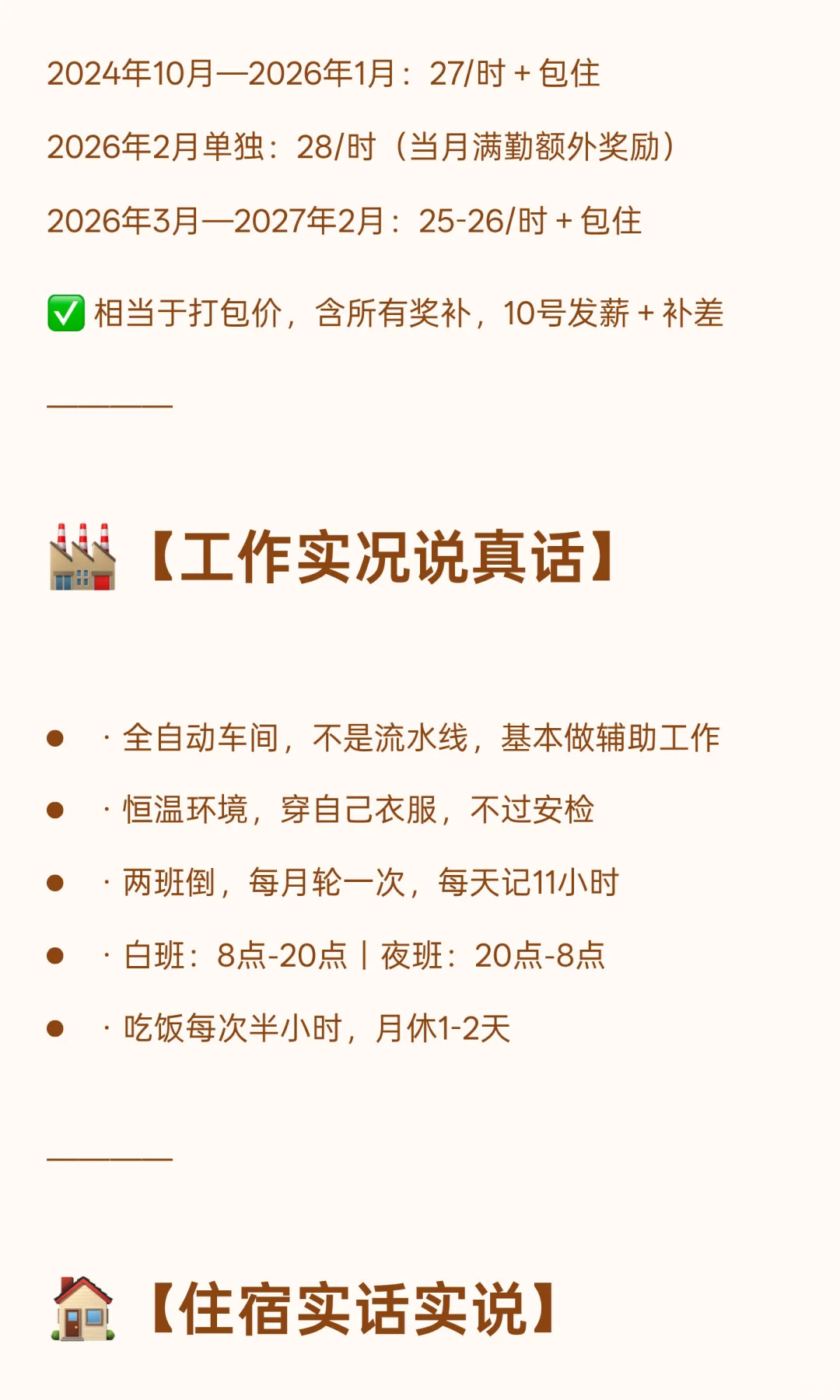 嘉兴280左右一天急招！