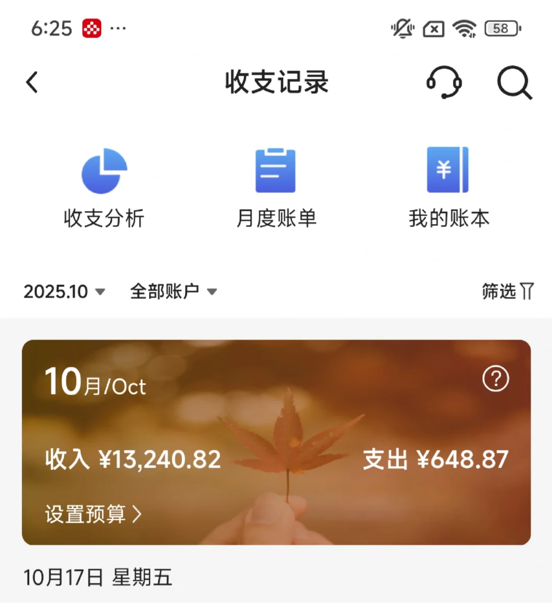 发工资了，虽然不多，但也是自己努力得来的