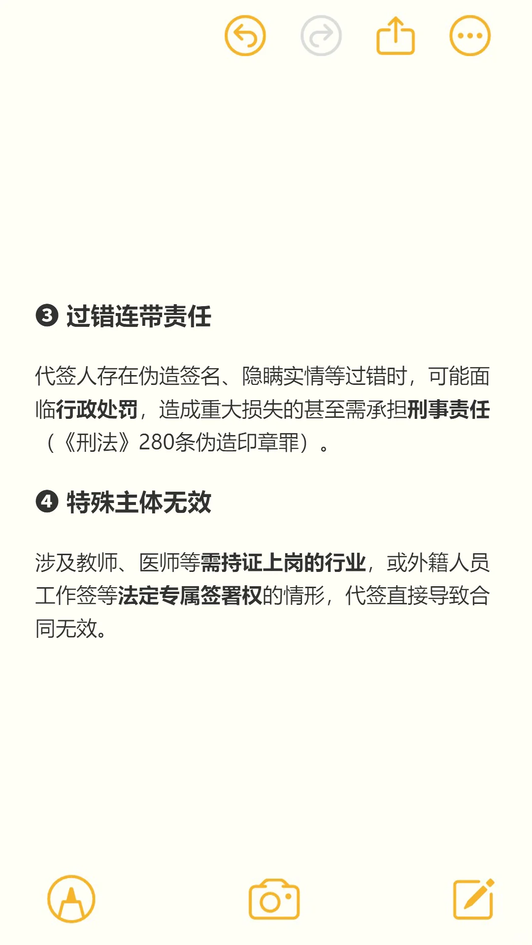 代签劳务合同有什么后果